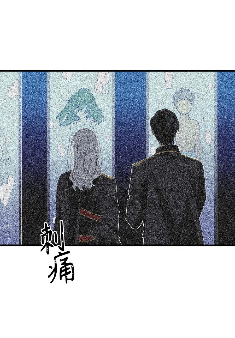 《无限魔力初级剑士》59 他像，又不像是自己 第15页