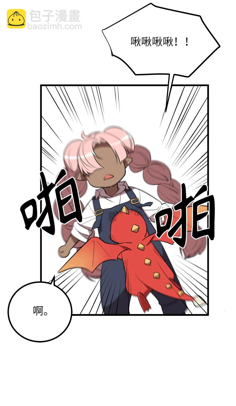 《无限魔力初级剑士》59 他像，又不像是自己 第17页