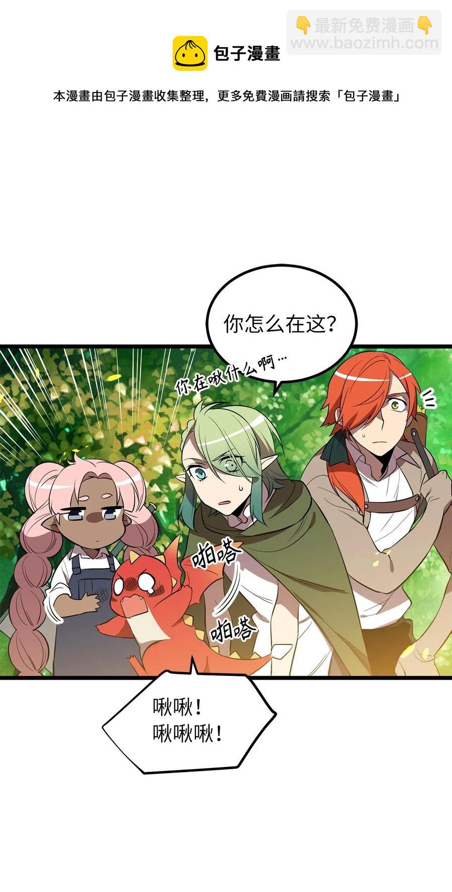 《无限魔力初级剑士》59 他像，又不像是自己 第18页