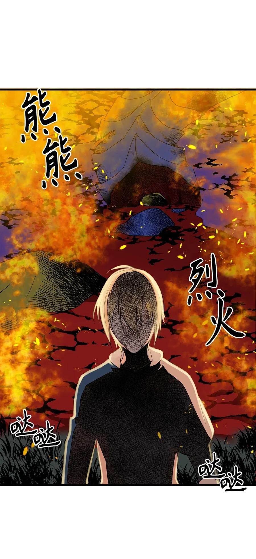 《无限魔力初级剑士》59 他像，又不像是自己 第20页