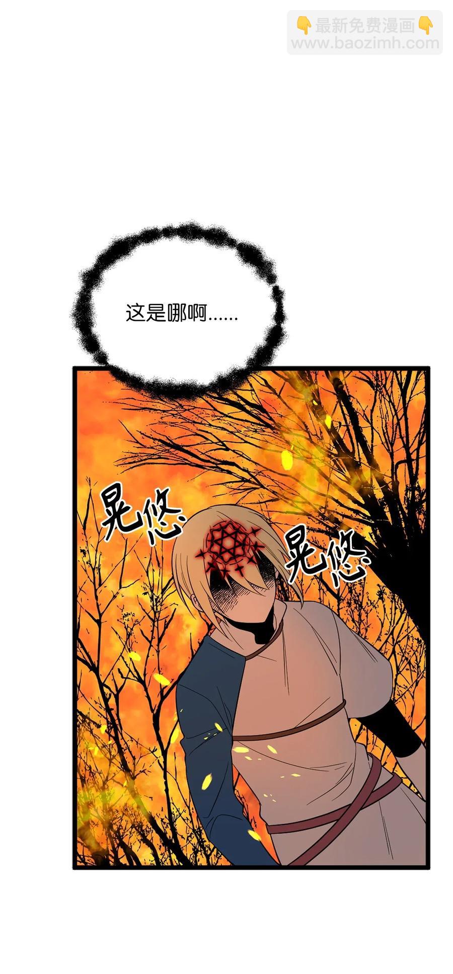 《无限魔力初级剑士》59 他像，又不像是自己 第22页