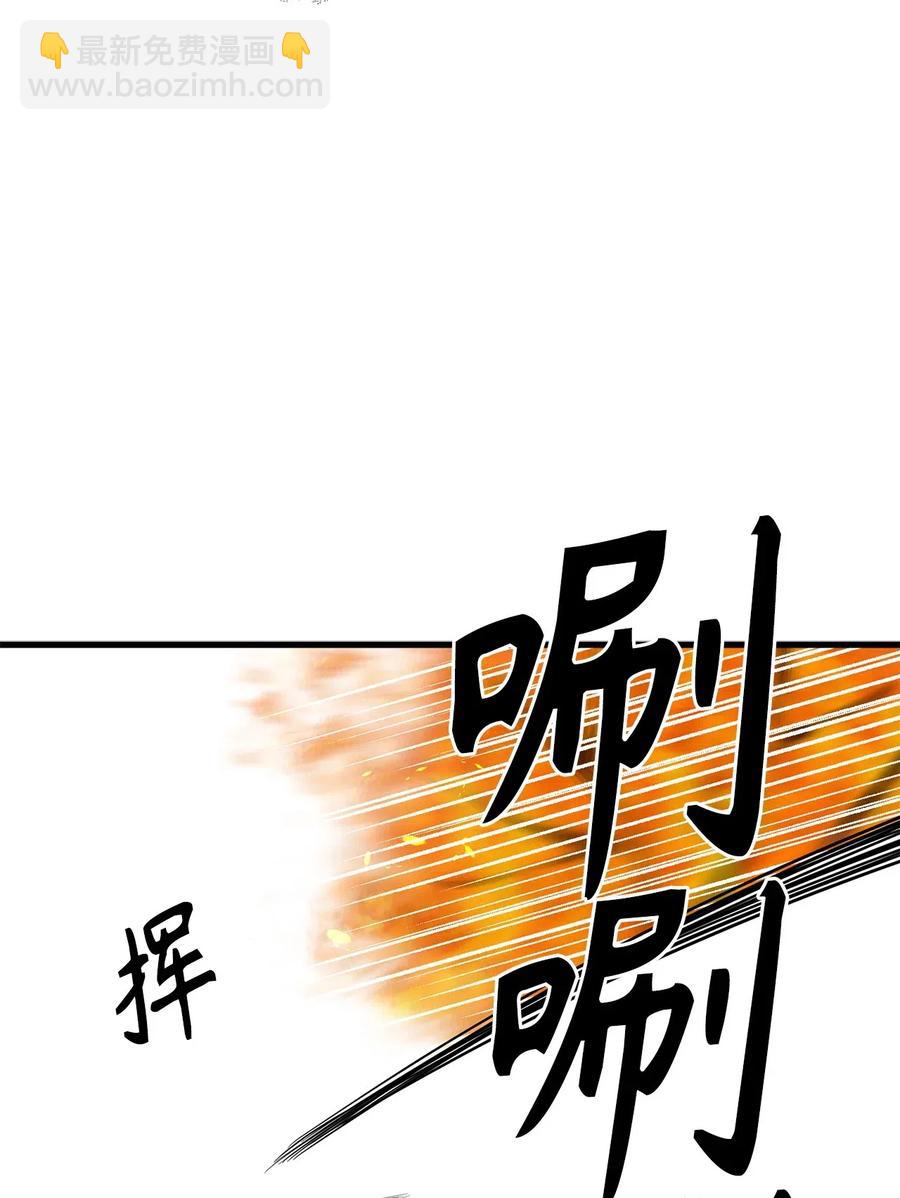 《无限魔力初级剑士》59 他像，又不像是自己 第24页