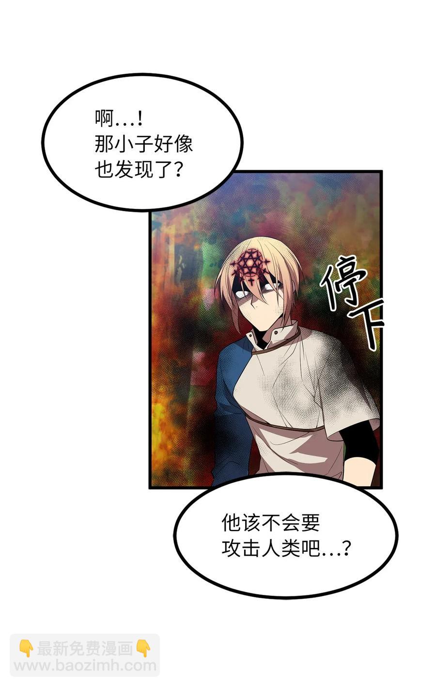 《无限魔力初级剑士》59 他像，又不像是自己 第28页