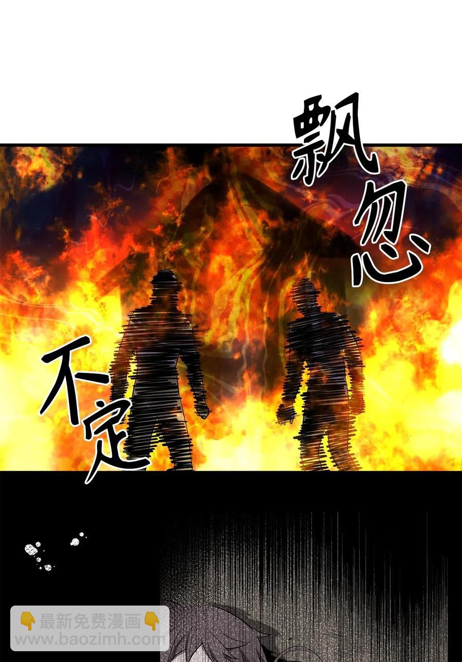 《无限魔力初级剑士》59 他像，又不像是自己 第29页