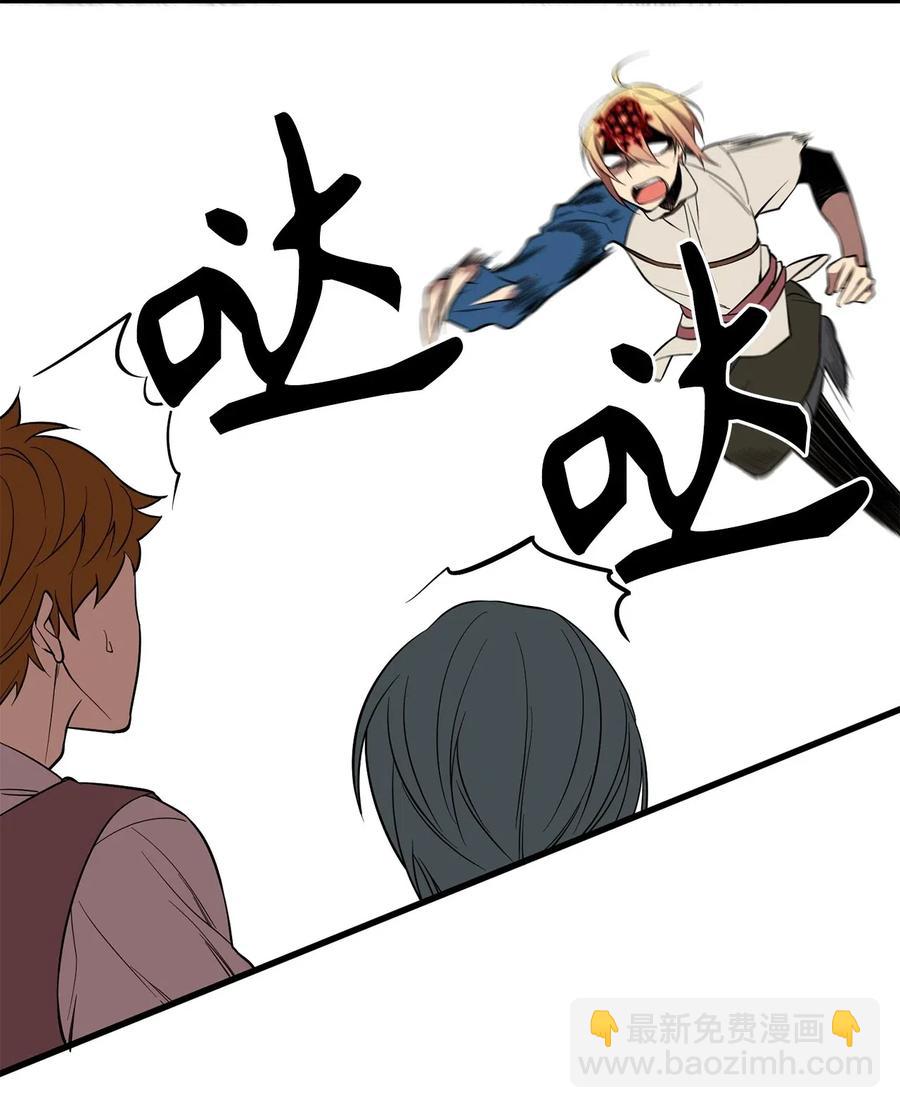 《无限魔力初级剑士》59 他像，又不像是自己 第33页