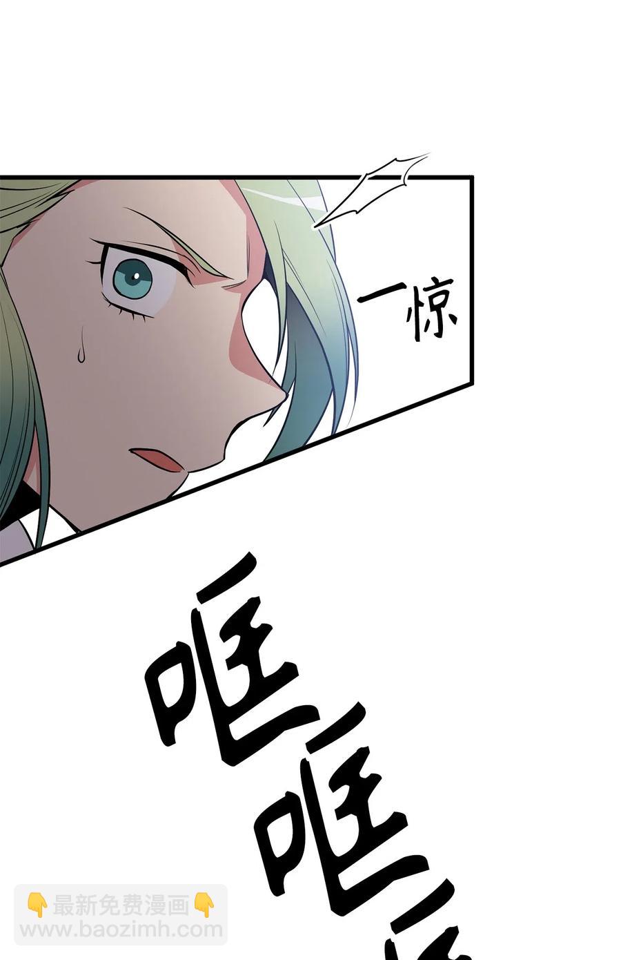 《无限魔力初级剑士》59 他像，又不像是自己 第8页