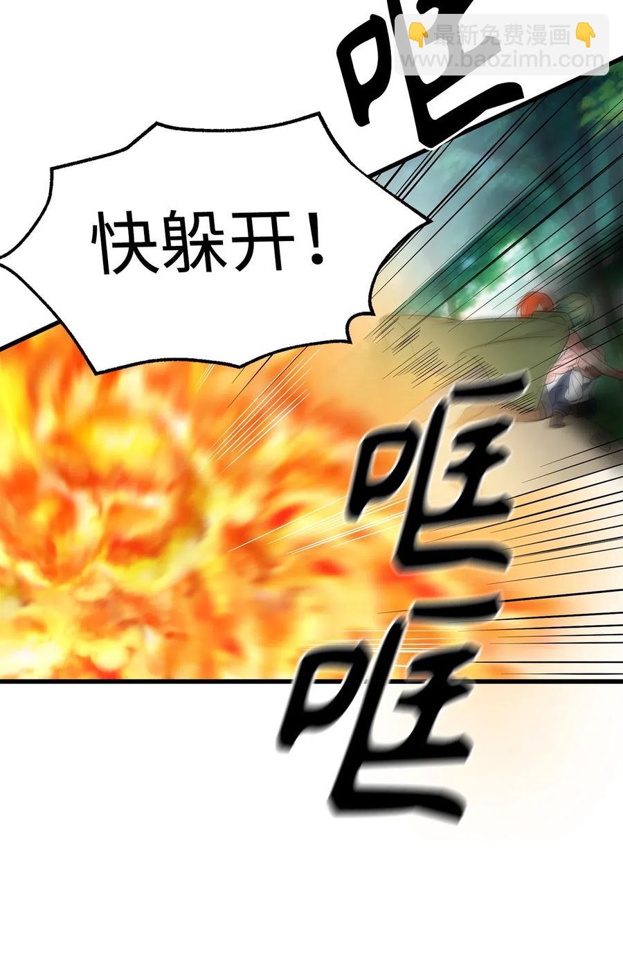 《无限魔力初级剑士》59 他像，又不像是自己 第9页