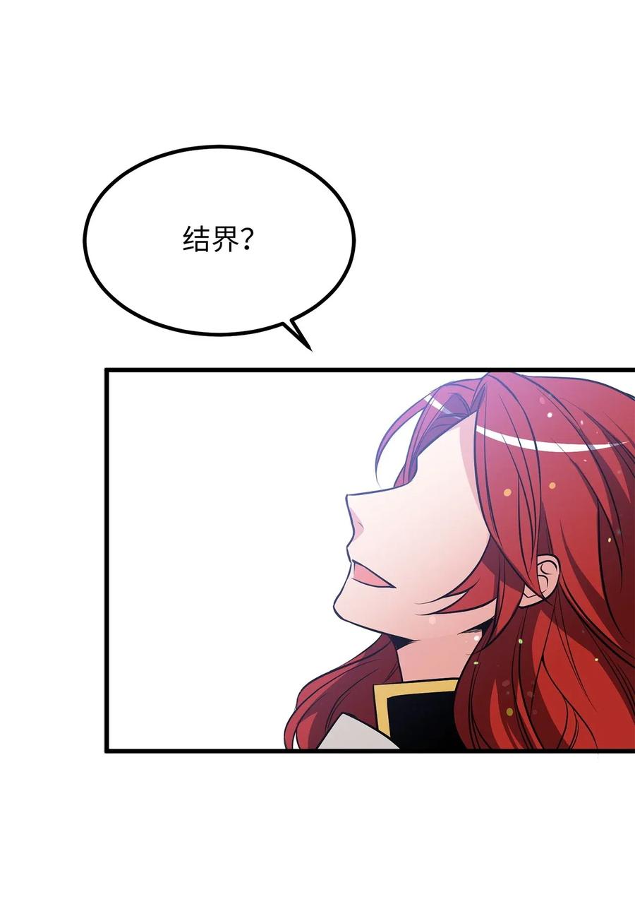 《无限魔力初级剑士》64 深藏不露的灵光剑师 第10页