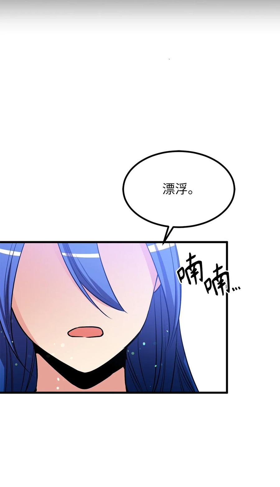 《无限魔力初级剑士》64 深藏不露的灵光剑师 第20页