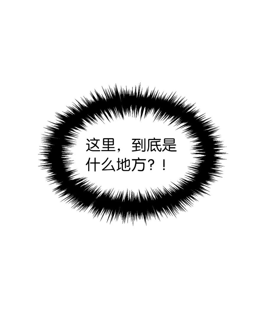 《无限魔力初级剑士》64 深藏不露的灵光剑师 第26页