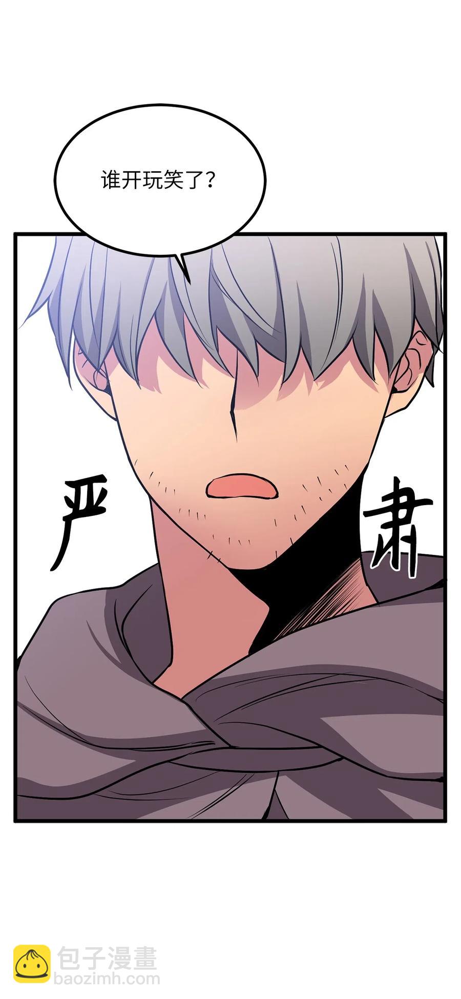 《无限魔力初级剑士》64 深藏不露的灵光剑师 第5页