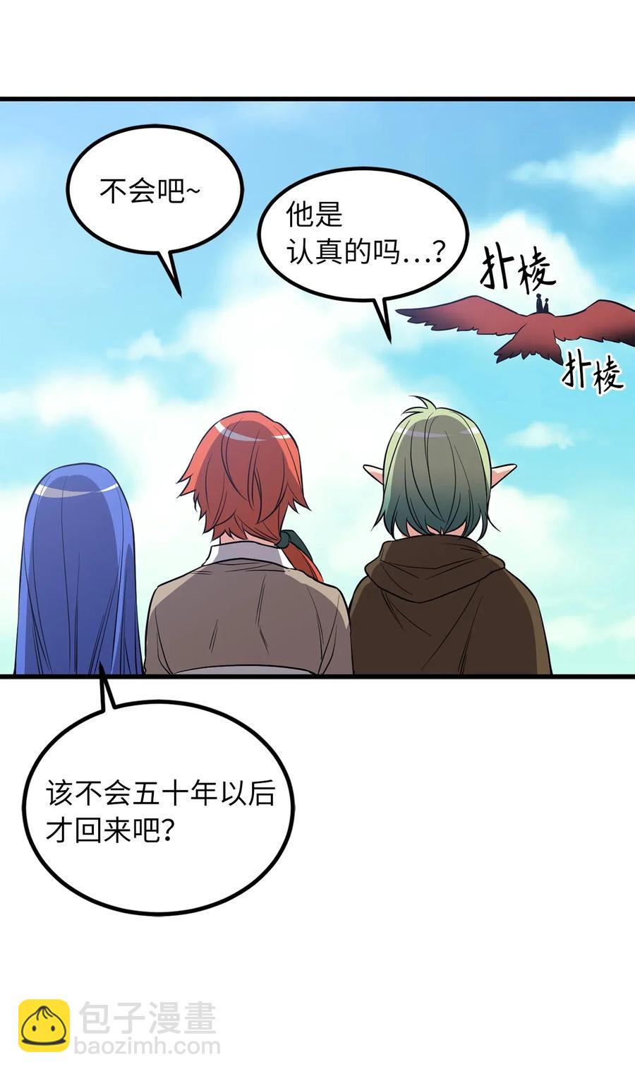 《无限魔力初级剑士》64 深藏不露的灵光剑师 第7页