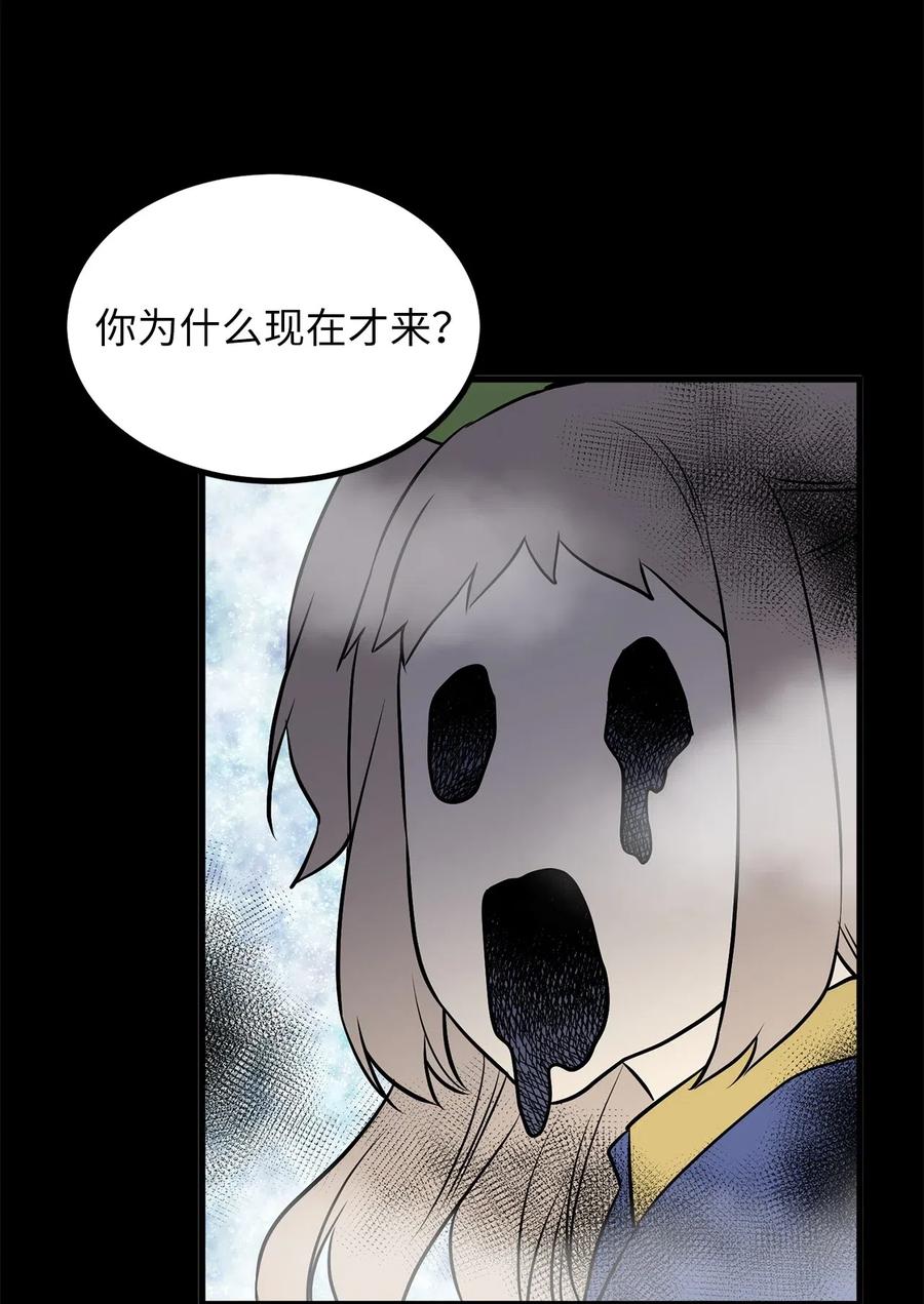 《无限魔力初级剑士》62 他是复活魔神所需的祭品 第17页