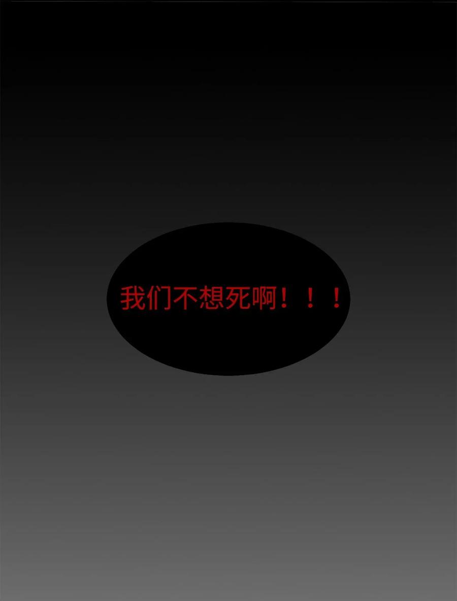 《无限魔力初级剑士》62 他是复活魔神所需的祭品 第20页