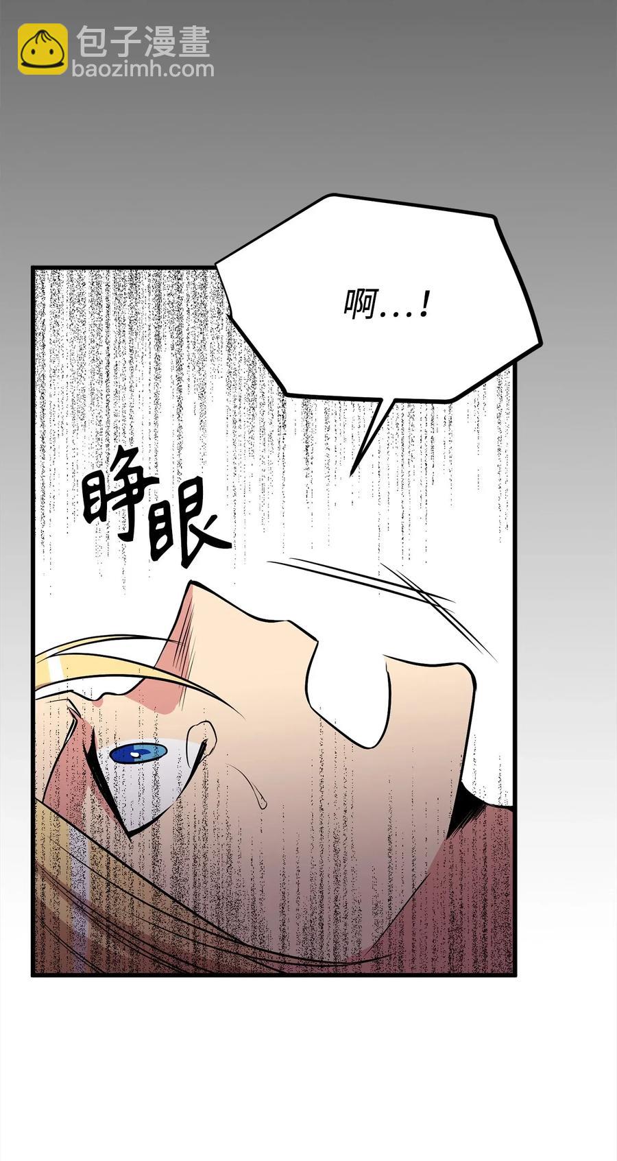 《无限魔力初级剑士》62 他是复活魔神所需的祭品 第21页
