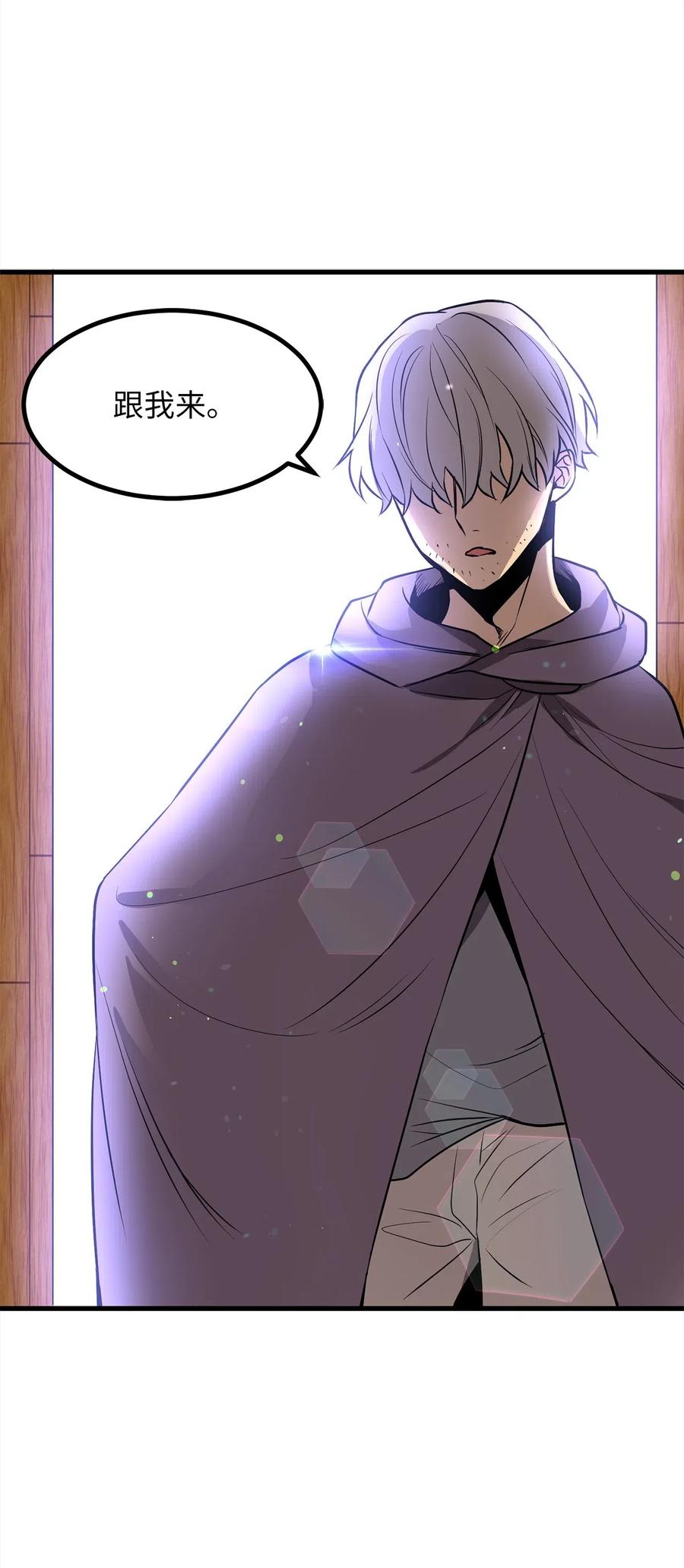 《无限魔力初级剑士》62 他是复活魔神所需的祭品 第23页