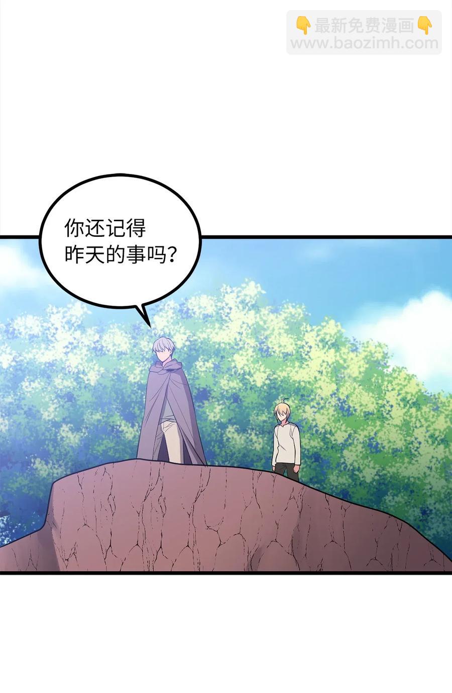 《无限魔力初级剑士》62 他是复活魔神所需的祭品 第24页