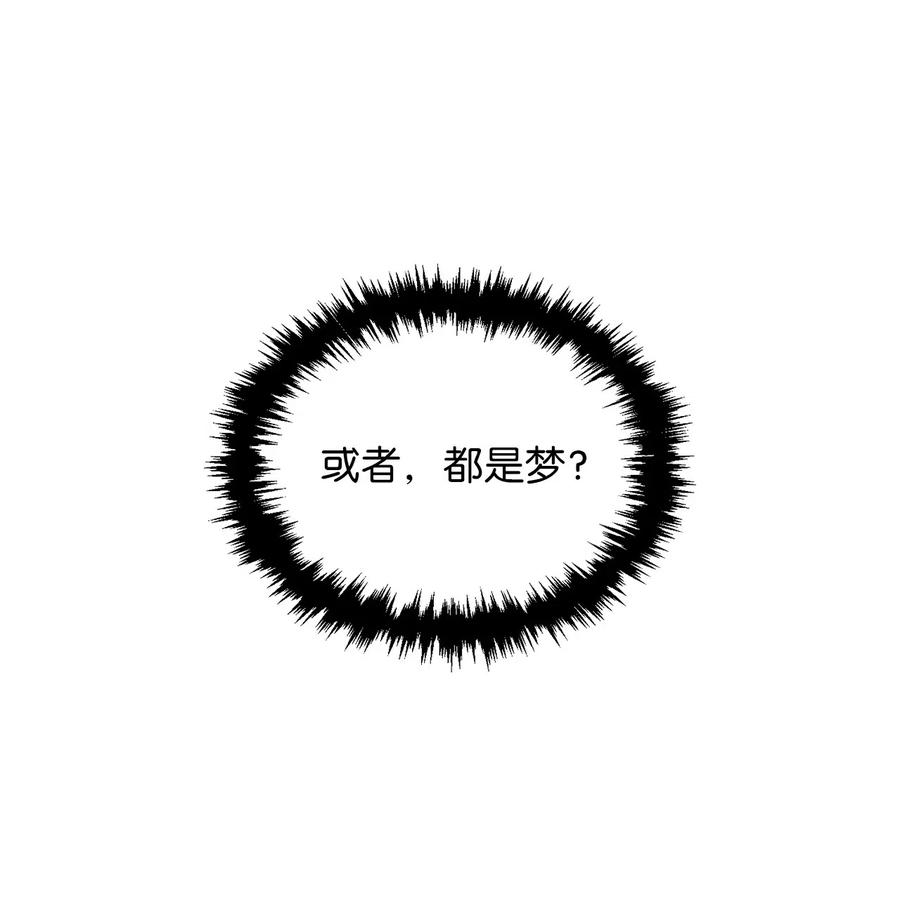 《无限魔力初级剑士》62 他是复活魔神所需的祭品 第27页