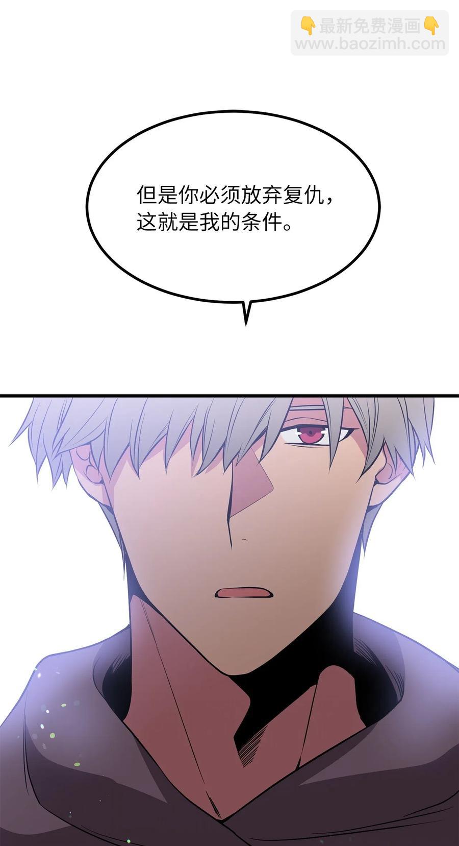 《无限魔力初级剑士》63 你要我放弃复仇？ 第13页