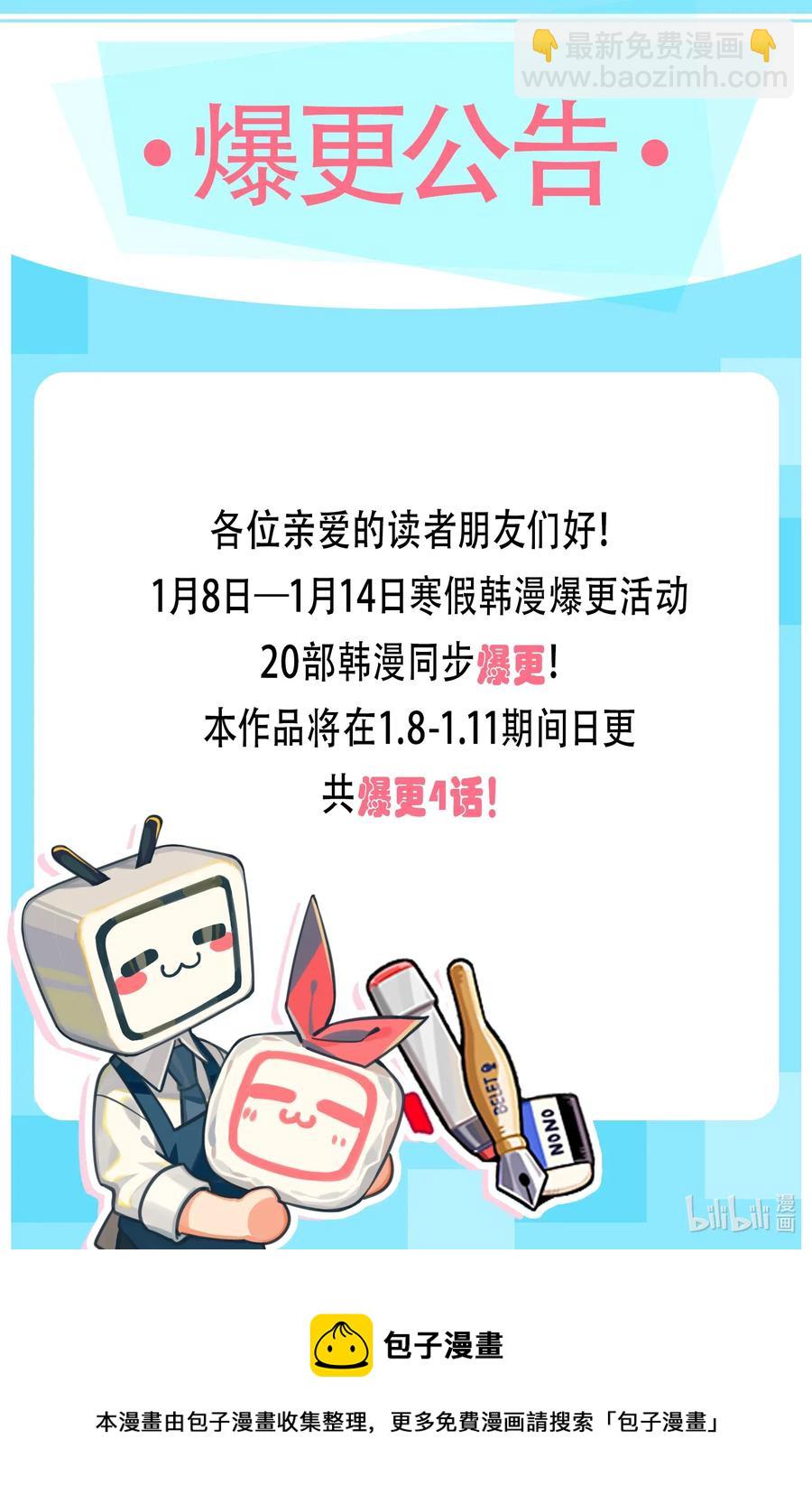 《无限魔力初级剑士》63 你要我放弃复仇？ 第30页
