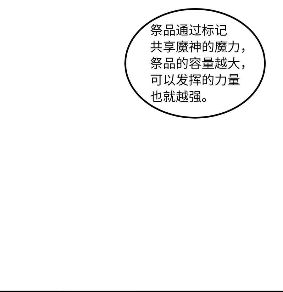 《无限魔力初级剑士》63 你要我放弃复仇？ 第9页