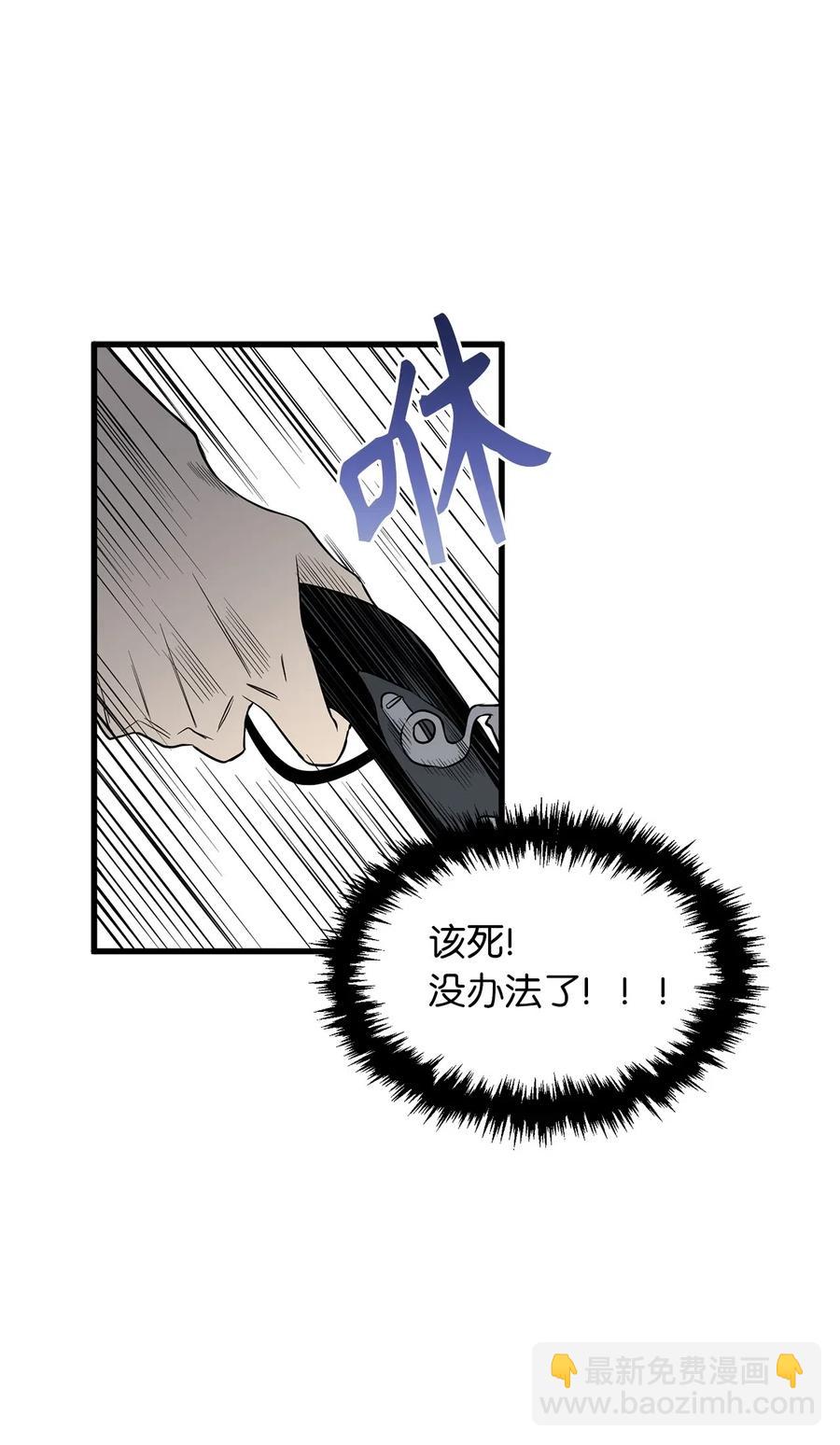 《无限魔力初级剑士》61 居然是迪丽斯？ 第11页