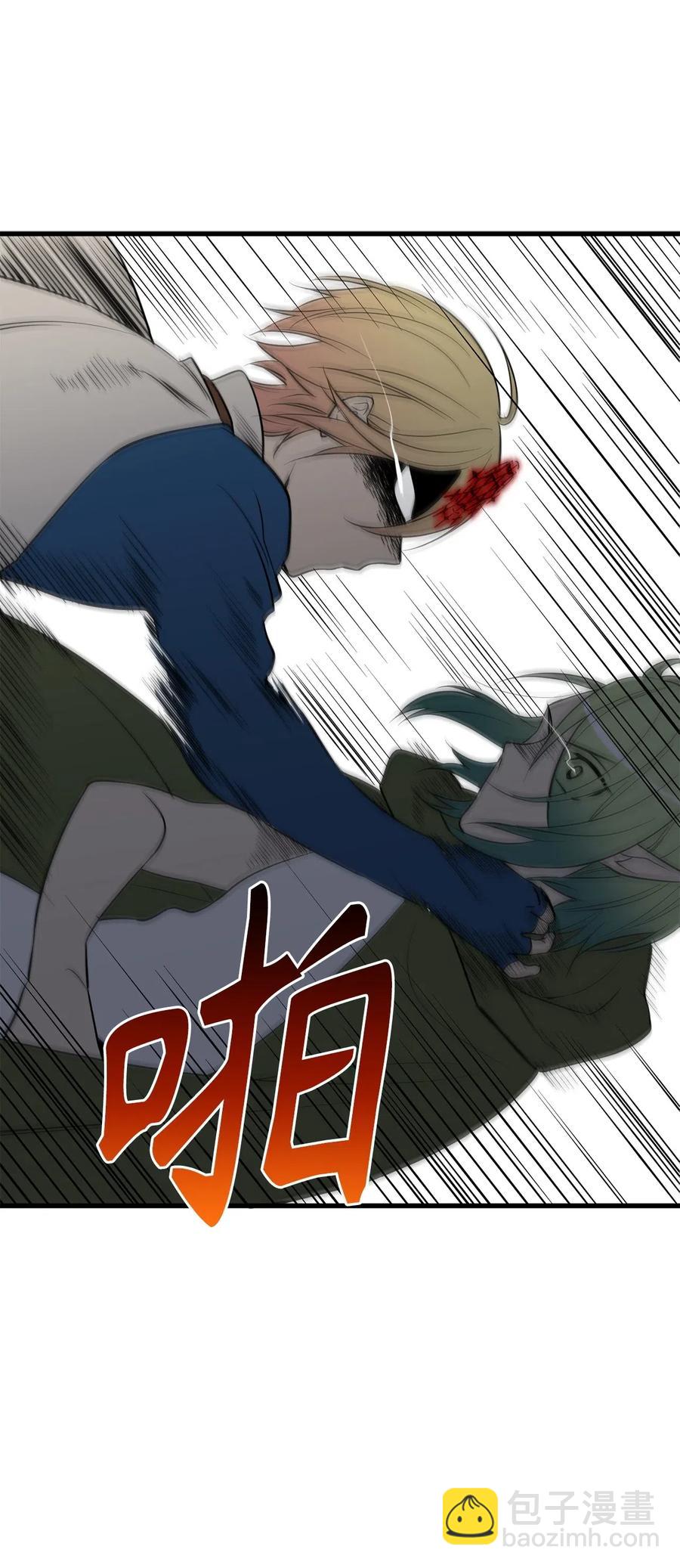 《无限魔力初级剑士》61 居然是迪丽斯？ 第12页
