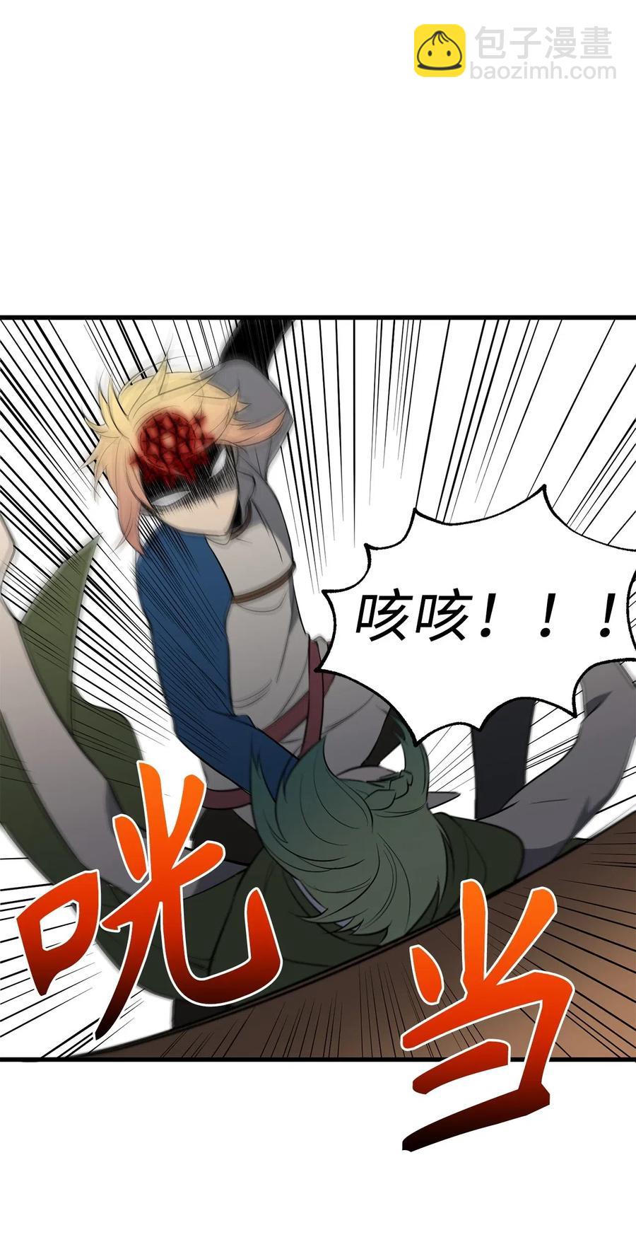 《无限魔力初级剑士》61 居然是迪丽斯？ 第13页