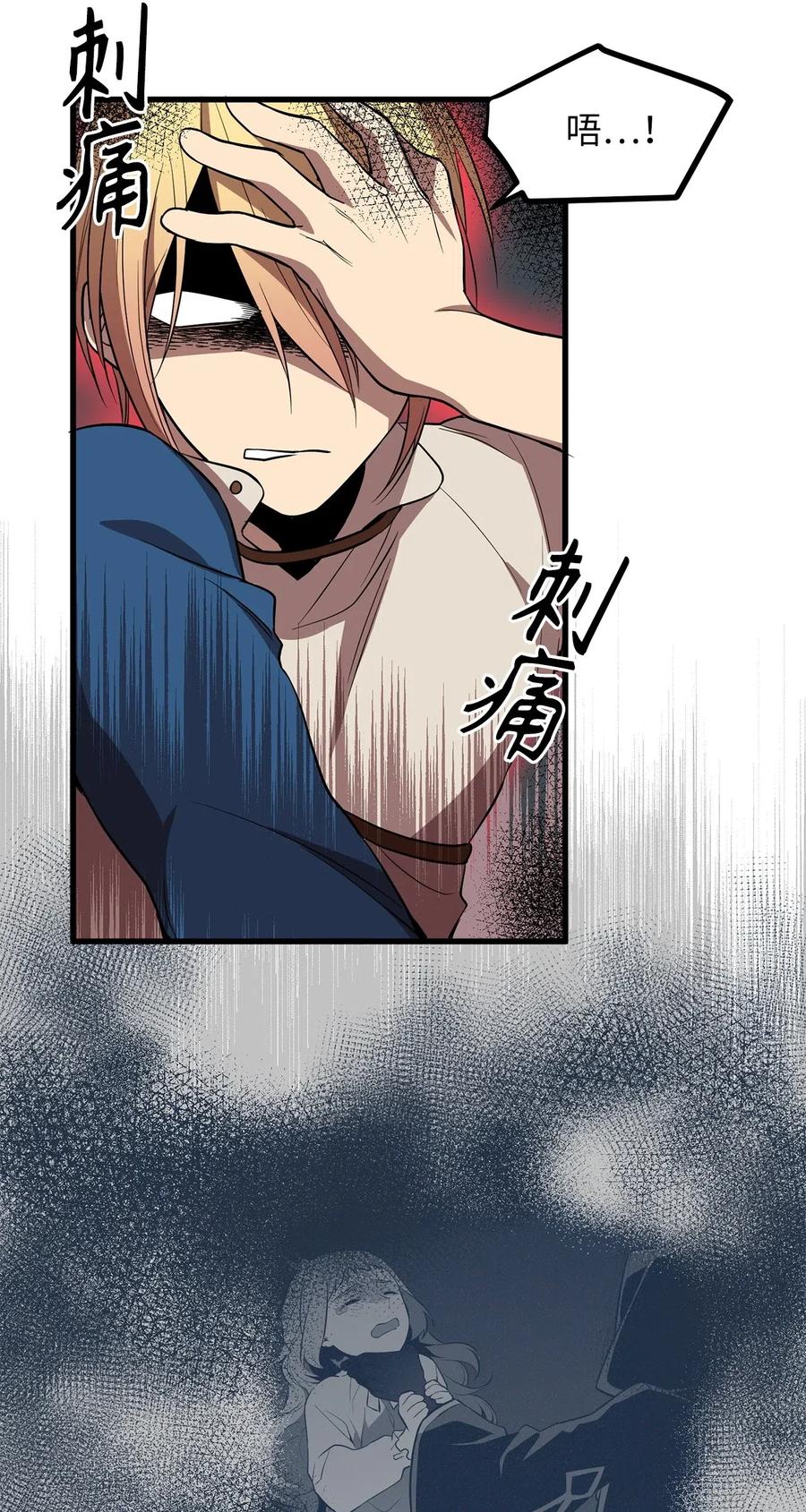 《无限魔力初级剑士》61 居然是迪丽斯？ 第16页