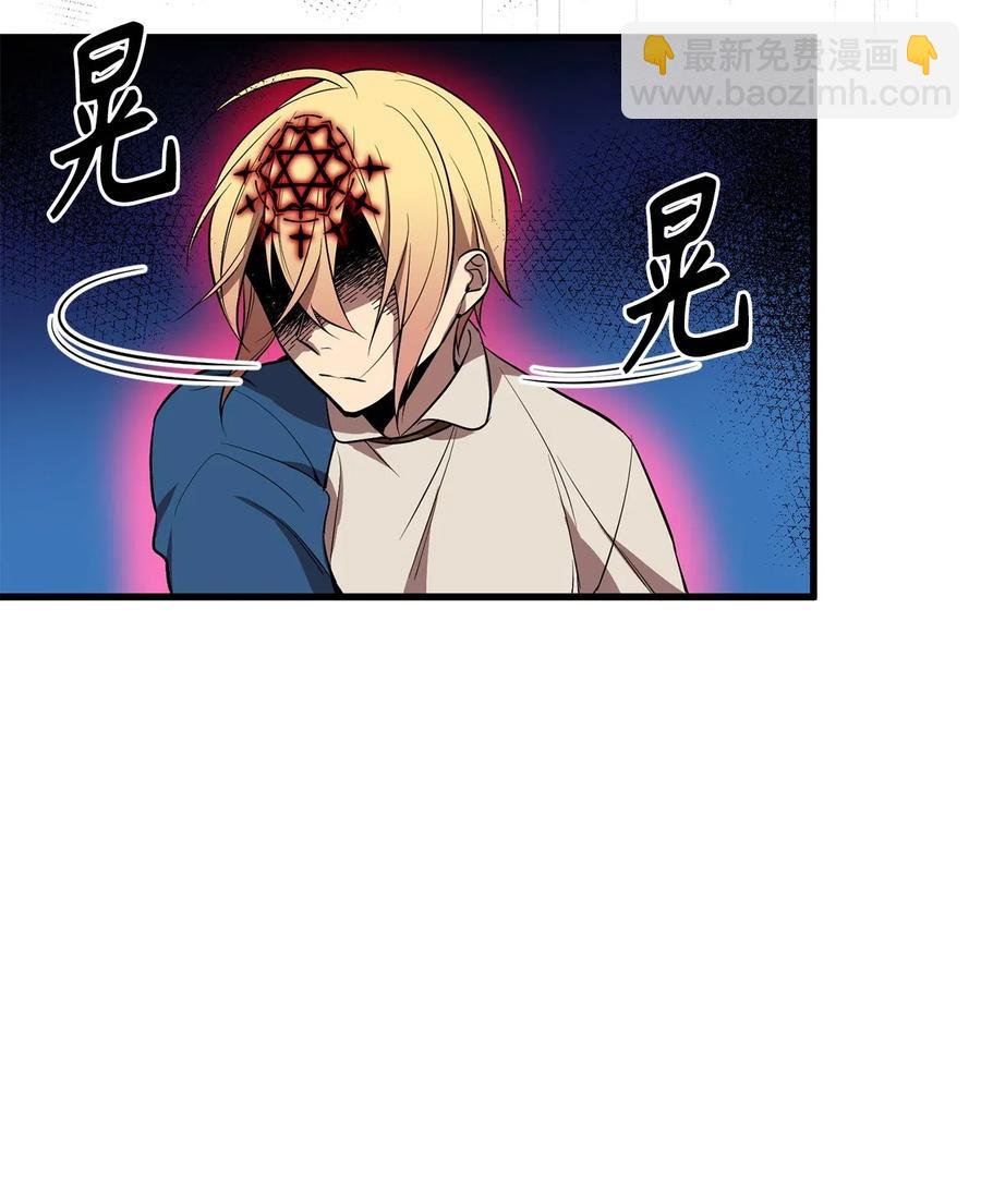《无限魔力初级剑士》61 居然是迪丽斯？ 第18页
