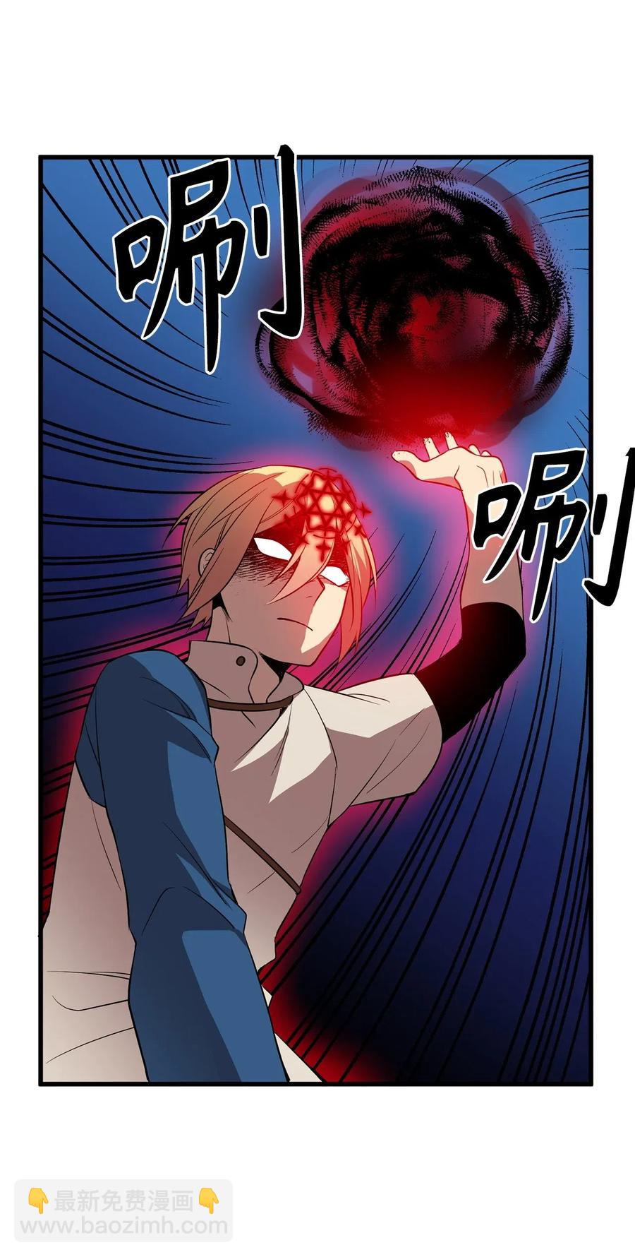 《无限魔力初级剑士》61 居然是迪丽斯？ 第19页