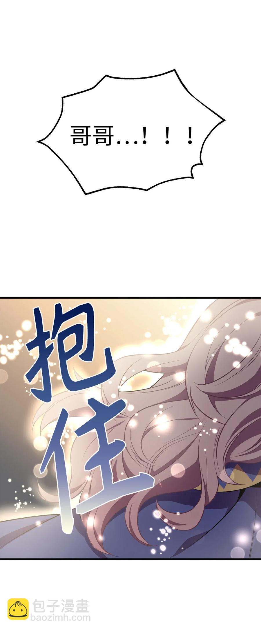 《无限魔力初级剑士》61 居然是迪丽斯？ 第21页
