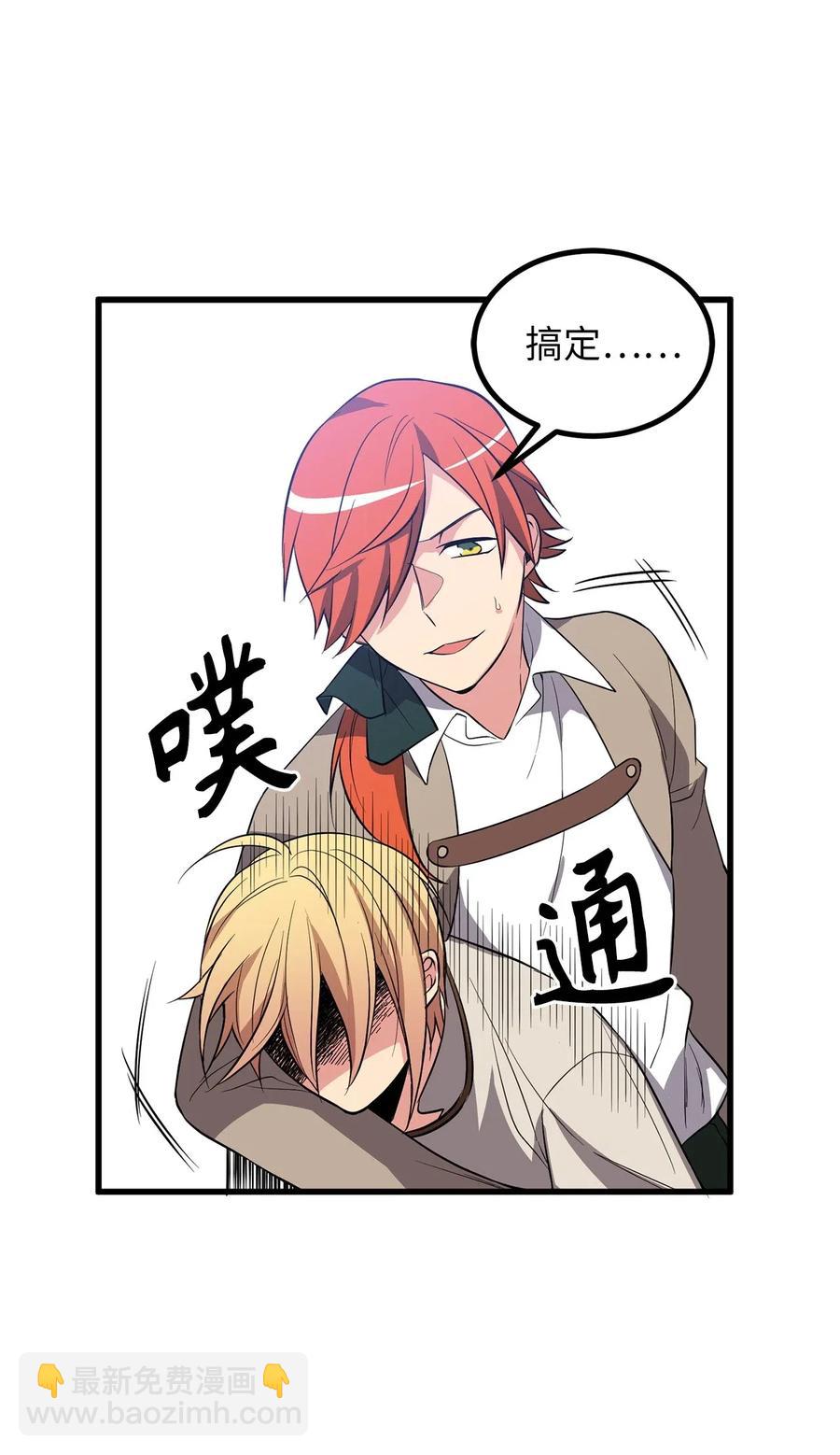 《无限魔力初级剑士》61 居然是迪丽斯？ 第26页
