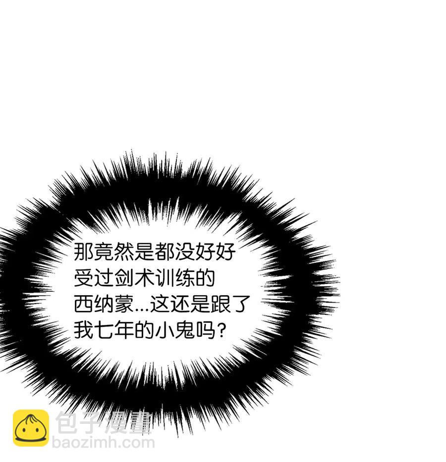 《无限魔力初级剑士》61 居然是迪丽斯？ 第3页