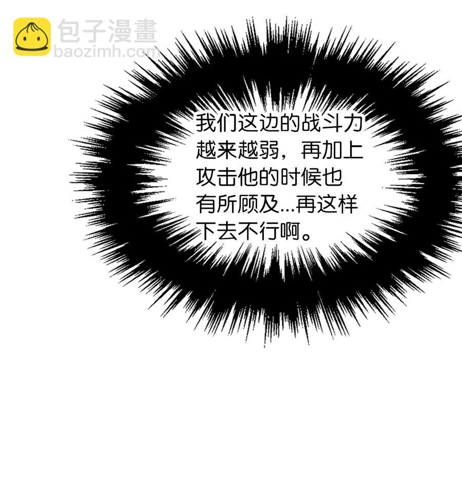《无限魔力初级剑士》61 居然是迪丽斯？ 第4页