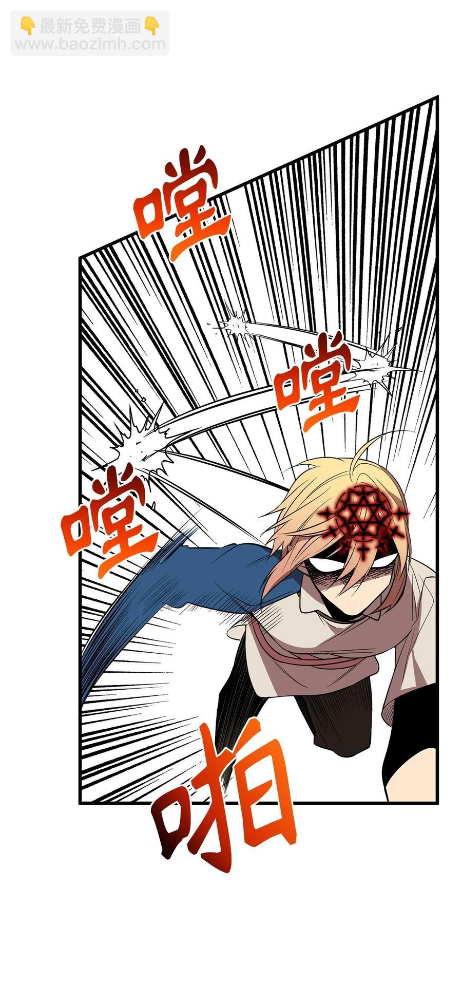《无限魔力初级剑士》61 居然是迪丽斯？ 第8页