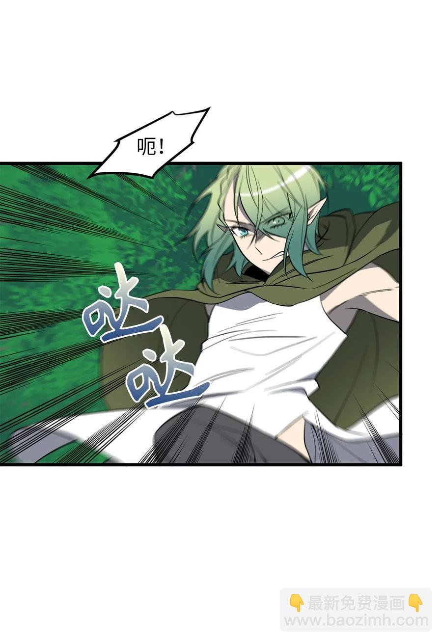 《无限魔力初级剑士》61 居然是迪丽斯？ 第9页