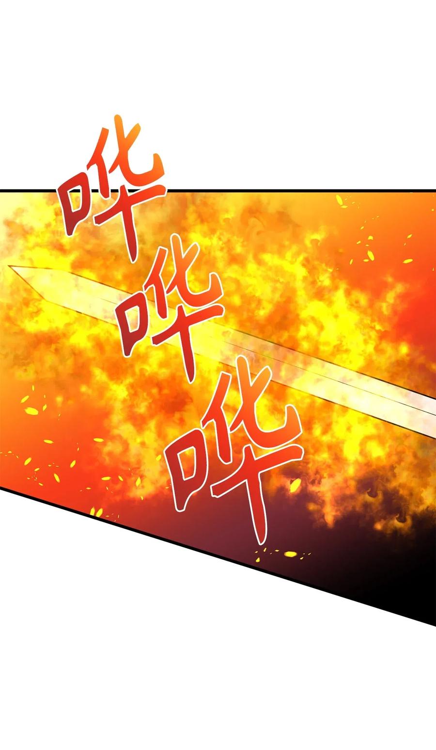 《无限魔力初级剑士》67 合力御敌 第10页