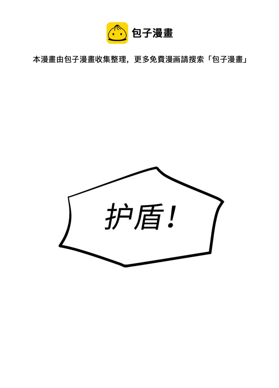 《无限魔力初级剑士》67 合力御敌 第13页