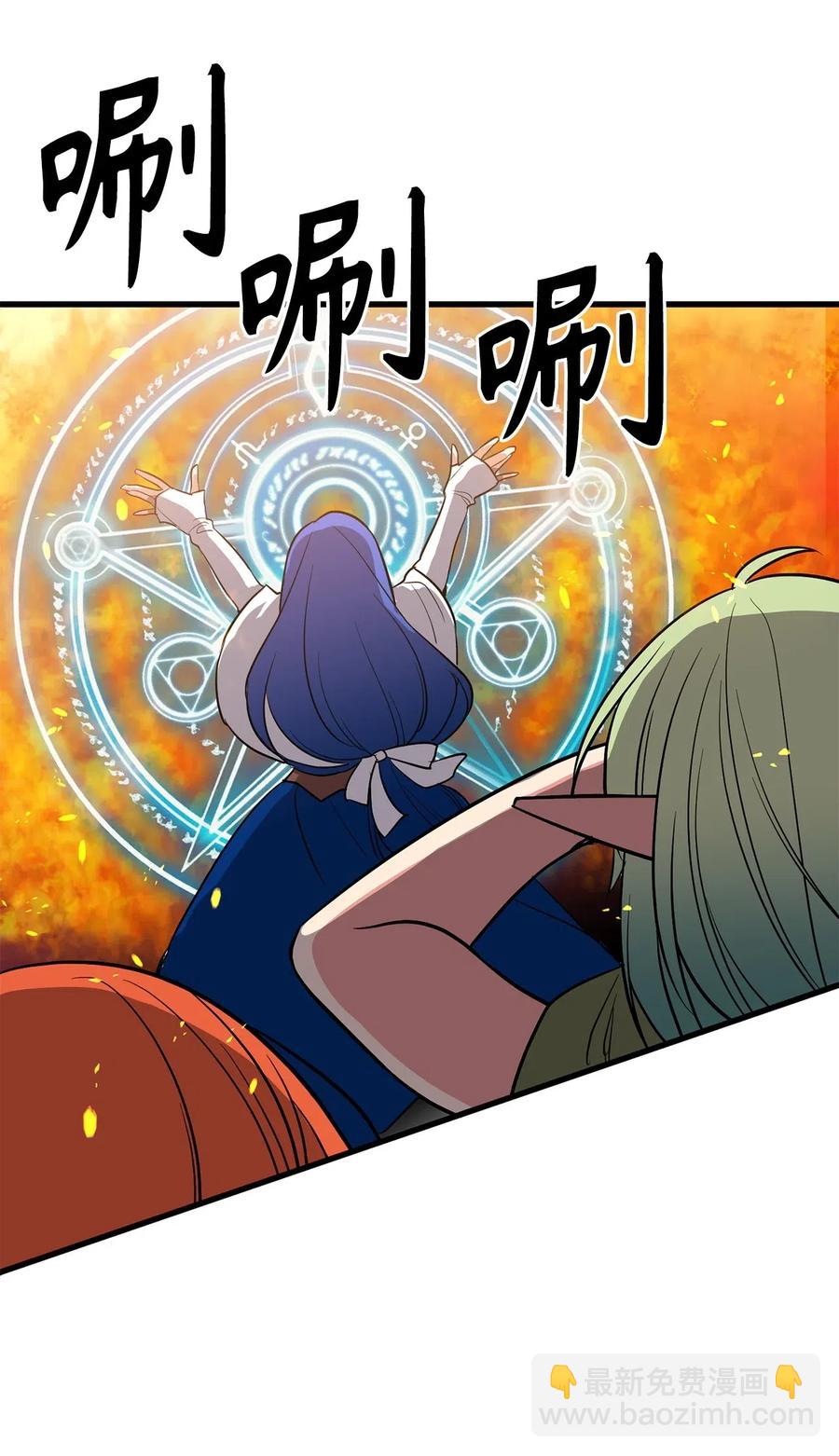 《无限魔力初级剑士》67 合力御敌 第14页