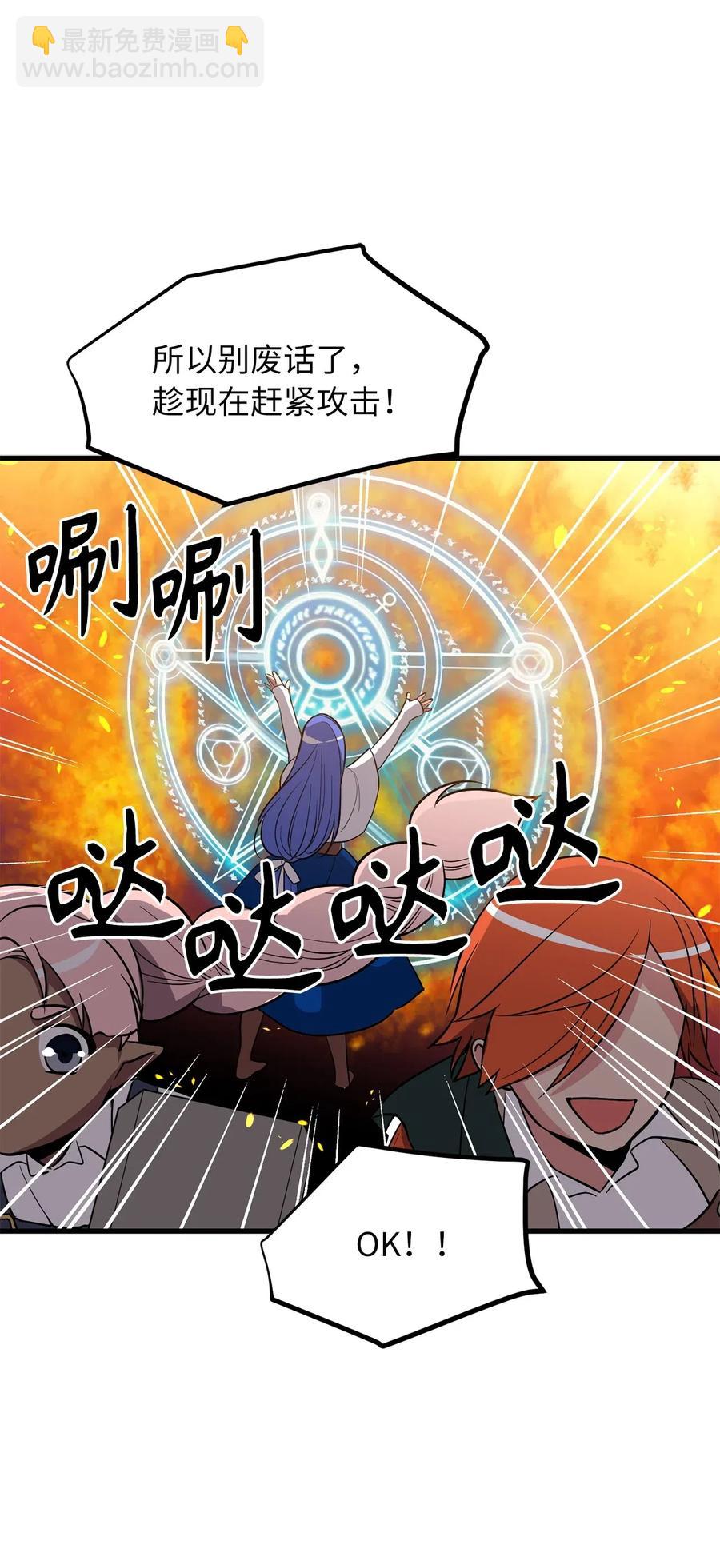 《无限魔力初级剑士》67 合力御敌 第17页