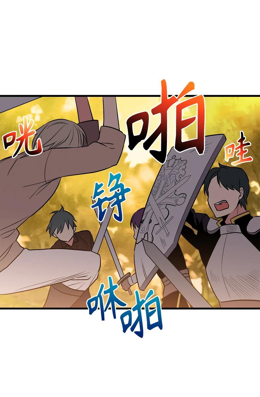 《无限魔力初级剑士》67 合力御敌 第18页