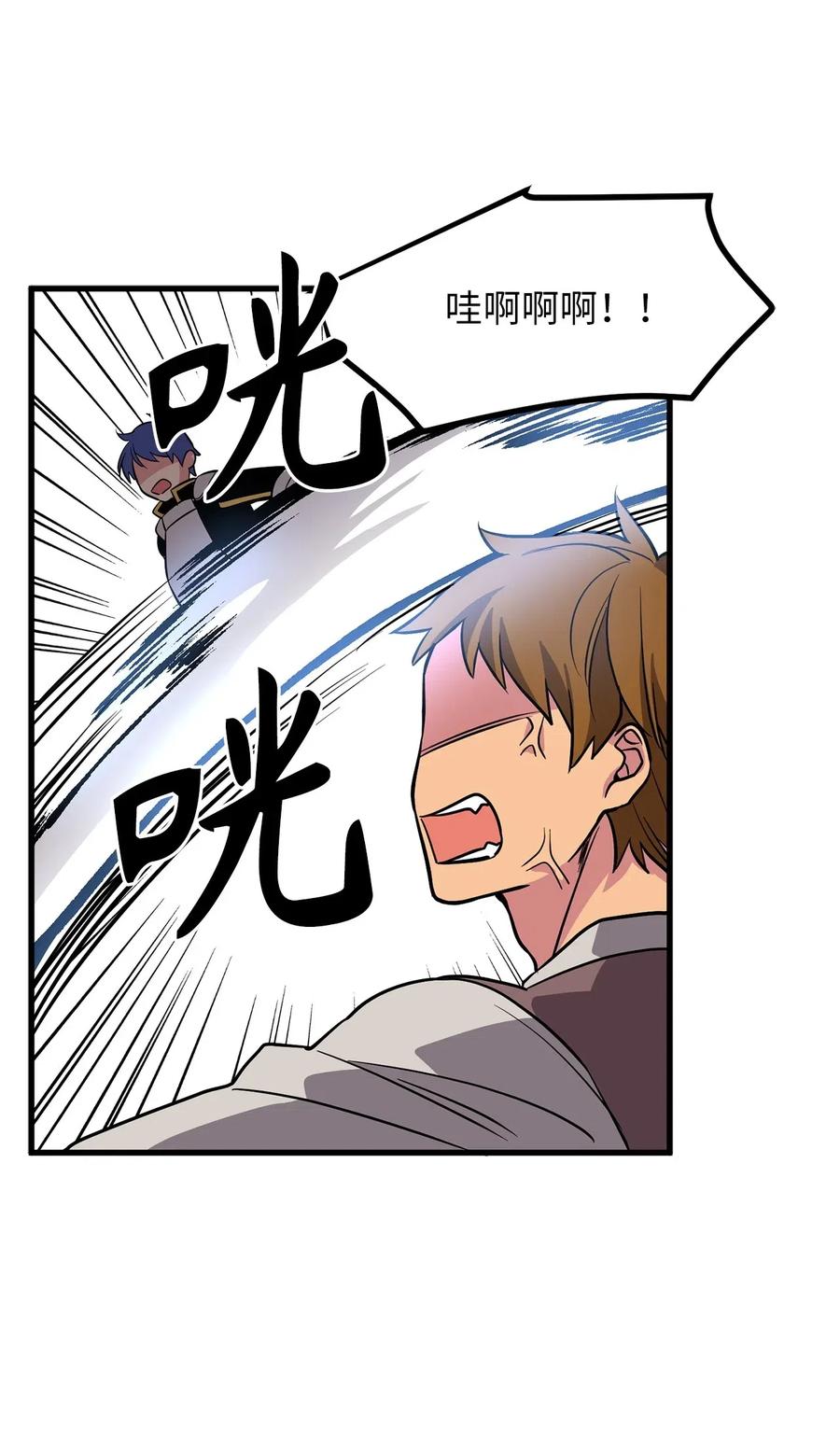 《无限魔力初级剑士》67 合力御敌 第19页