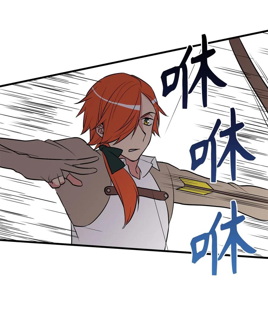 《无限魔力初级剑士》67 合力御敌 第22页