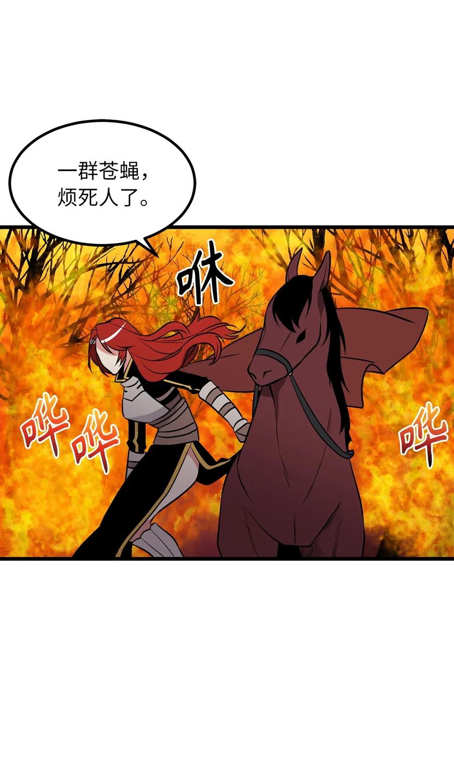 《无限魔力初级剑士》67 合力御敌 第26页