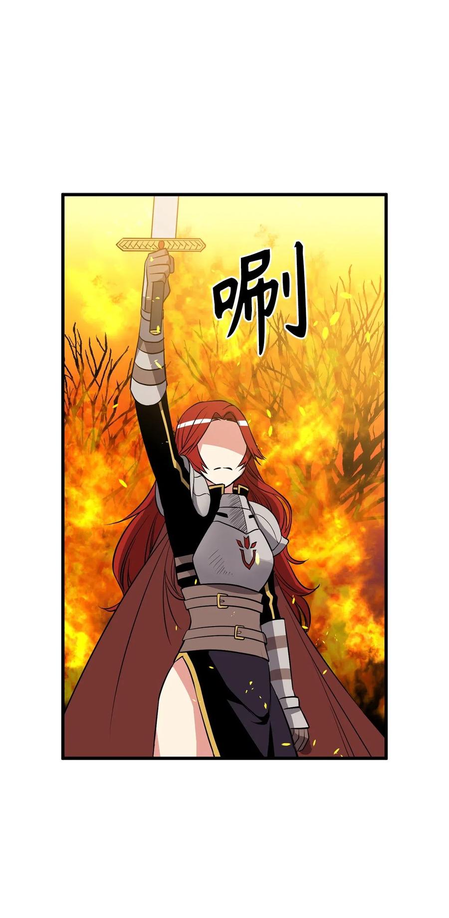 《无限魔力初级剑士》67 合力御敌 第27页