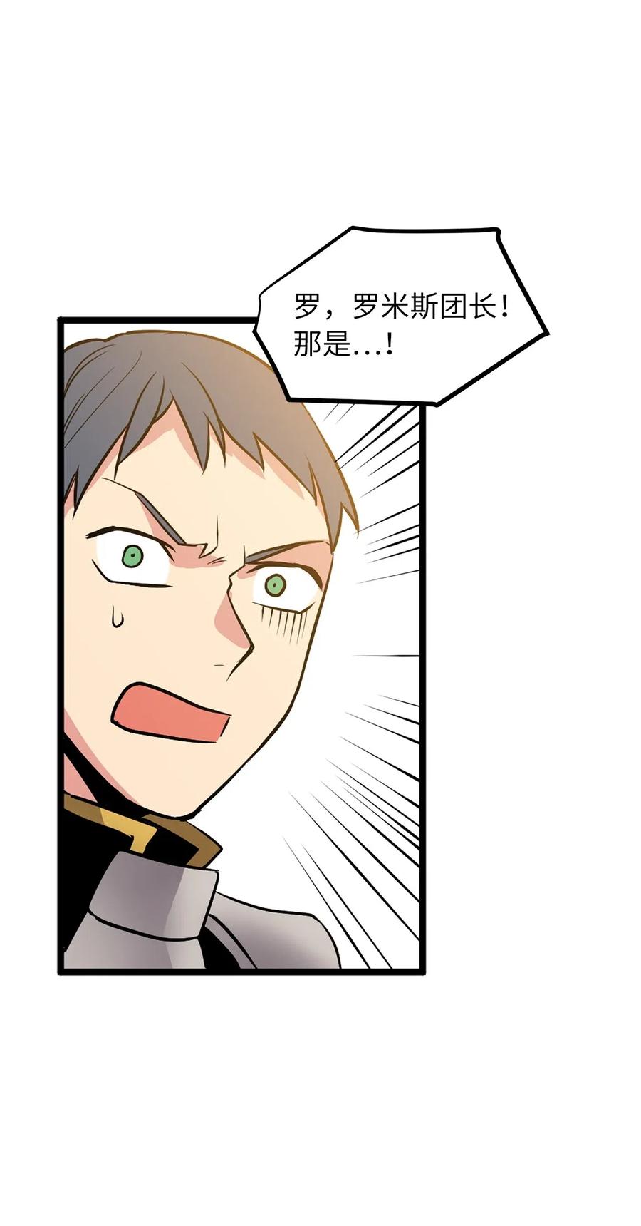 《无限魔力初级剑士》67 合力御敌 第28页