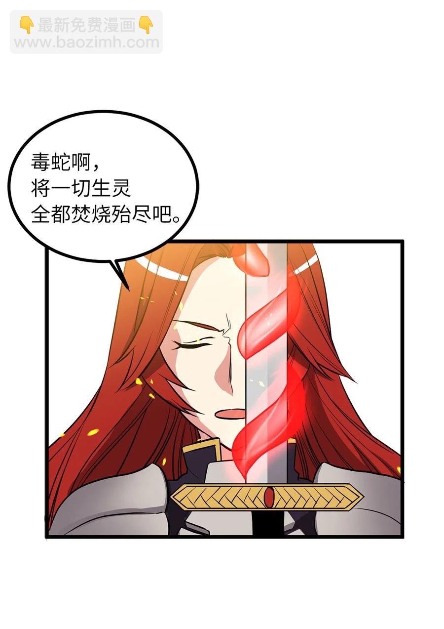 《无限魔力初级剑士》67 合力御敌 第30页