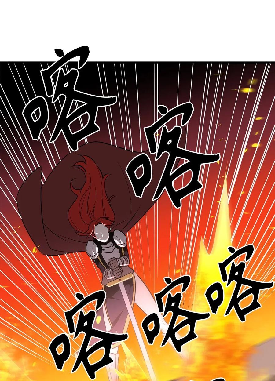 《无限魔力初级剑士》67 合力御敌 第31页