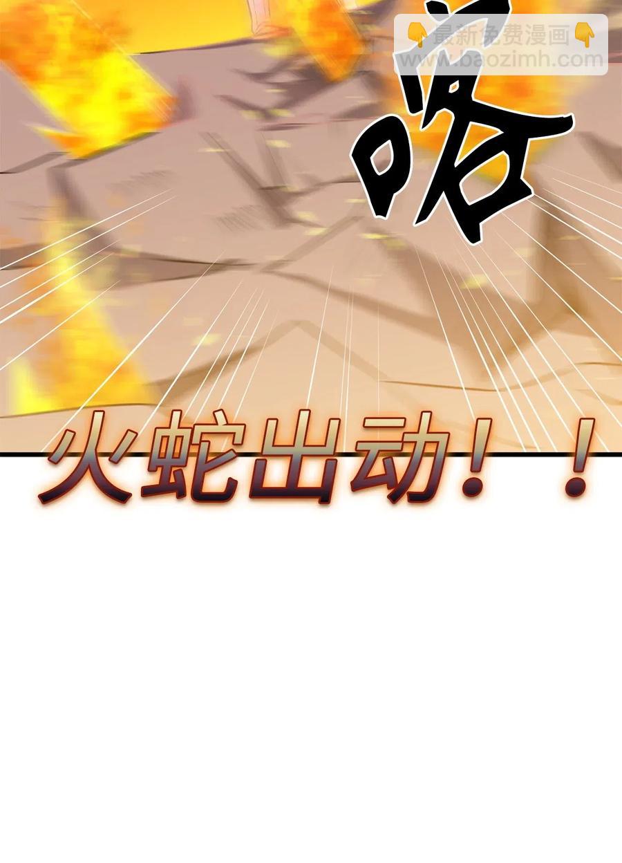 《无限魔力初级剑士》67 合力御敌 第32页
